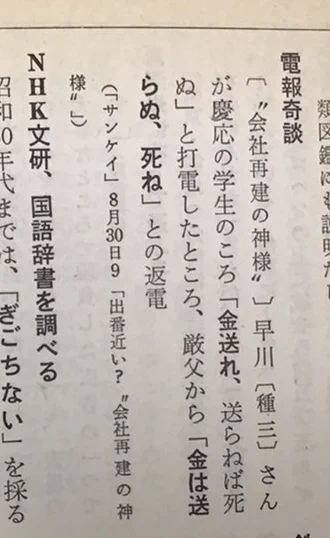 厳しい父の愛を感じるけど「あまりのド直球さ」に、不謹慎ながら笑ってしまった。
