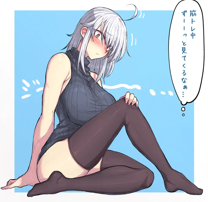 ぐだ邪ン漫画『いい身体してるじゃない…』#FGO 