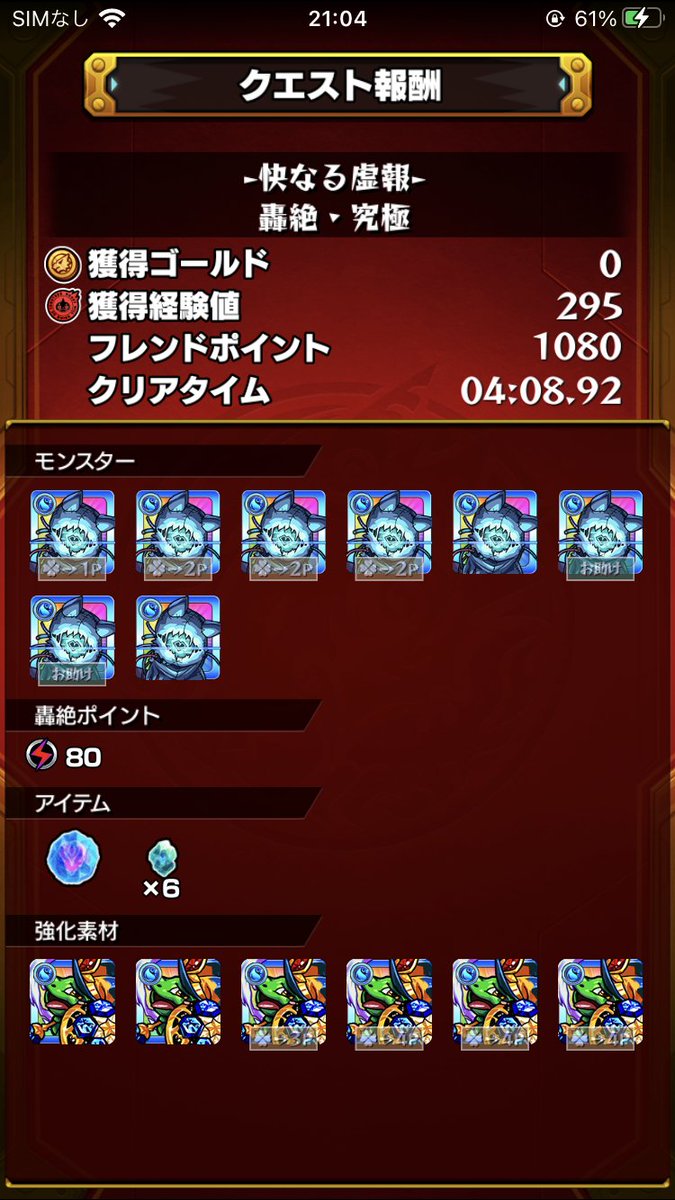 ダウト1時間半でこれなら次で運極いけそう☺️
ラキリザ&amp;ダイス0
問題は仕事休みの日かどうかなんだよねえ…。
