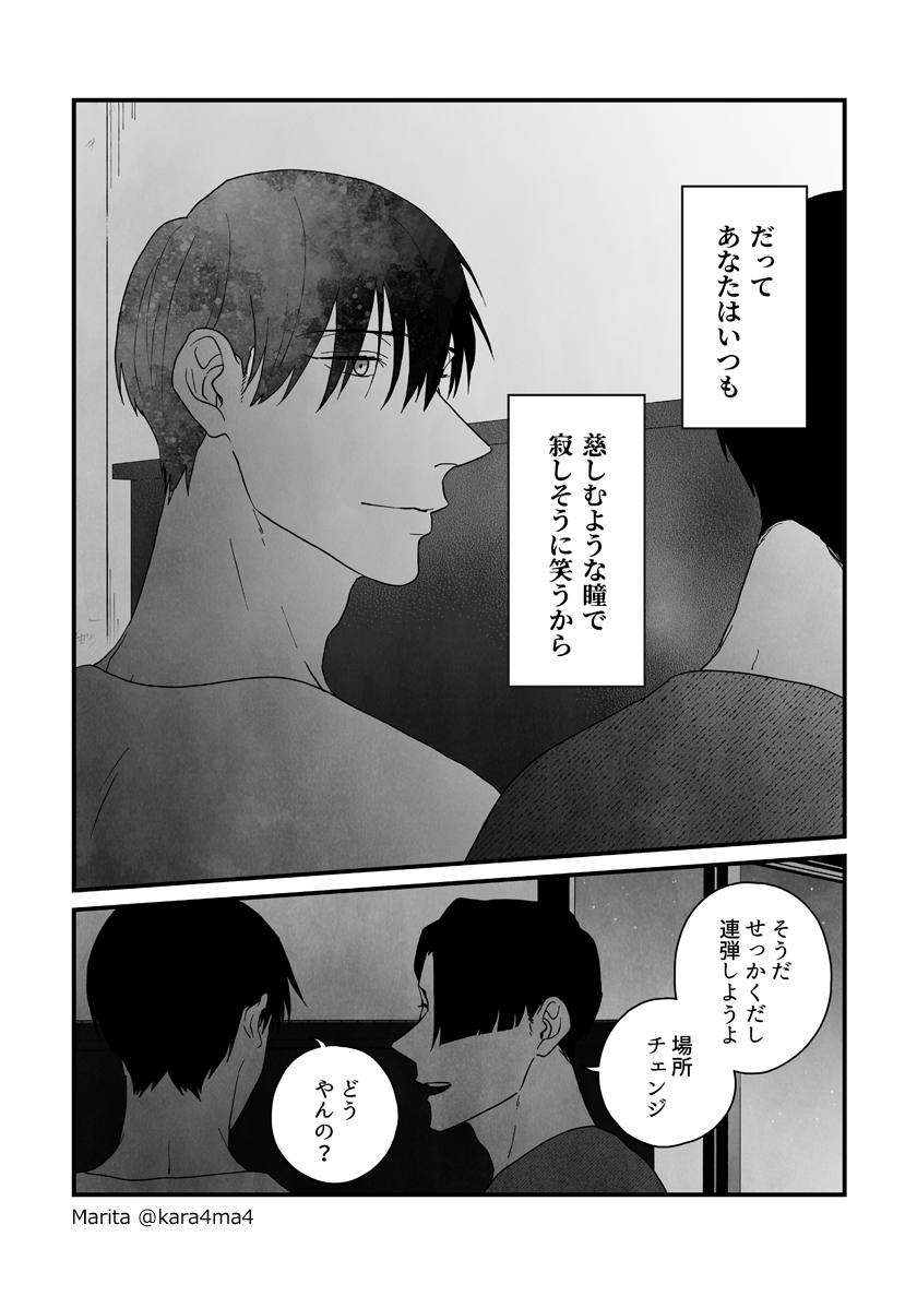 【創作漫画】雪と墨:[#29_3]
#ユキスミ 