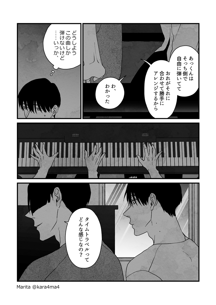 【創作漫画】雪と墨:[#29_3]
#ユキスミ 