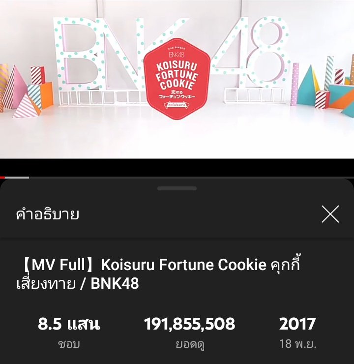 MobileTrending1's tweet photo. #MobileViews 210917 (19.00)
📣 ชวนทุกคนปั่นวิว เพลงคุกกี้ 192ล้านวิว ฉลอง 4ปีประกาศเซ็นเตอร์ในวันที่ 23 ก.ย นี้
ดีอะ🔺5,657,540
https://t.co/DVBA3D0ZYL
คุกกี้เสี่ยงทาย🔺191,855,508
https://t.co/Uw4phmY14S
จากใจผู้สาวคนนี้🔺15,252,546
https://t.co/yjdqsMxoEw
#MobileBNK48 #BNK48 https://t.co/ehZCmdMisA