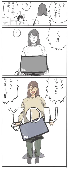 引越しする大友克洋好きな女。 