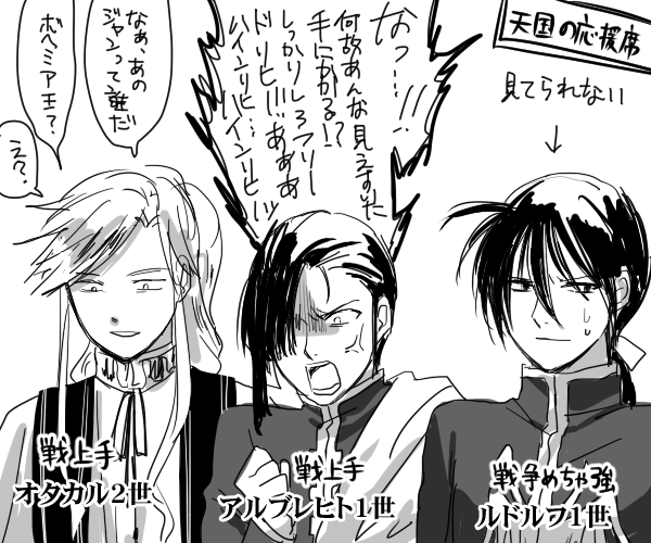 本当にあったミュールドルフ戦(再掲)
Sランクミッション:レオが来る前に終わらせる 
