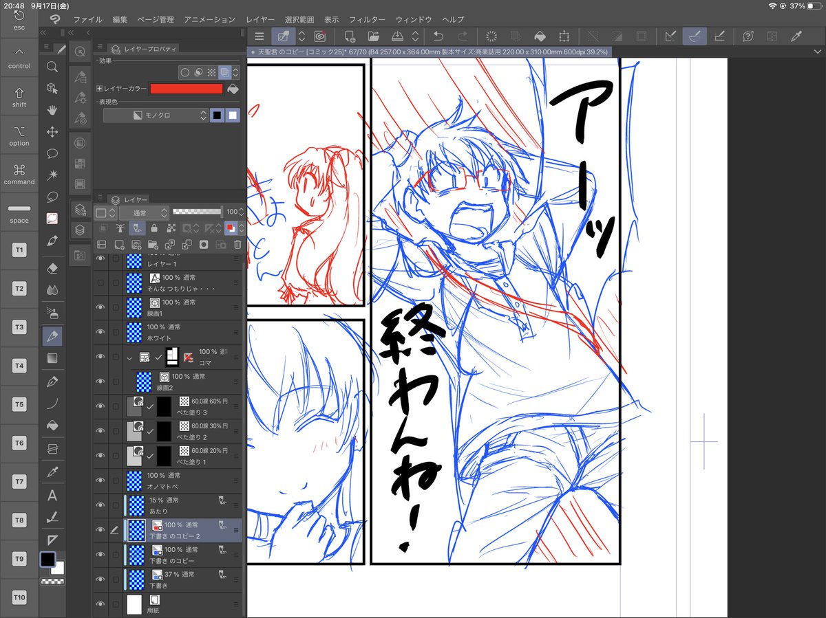 うー、ロングばかりあと8体残った…
描いてから寝るか、寝てから描くか…
抱かせろ太郎がイケメンで笑える(←そんなもの見てるから😅 