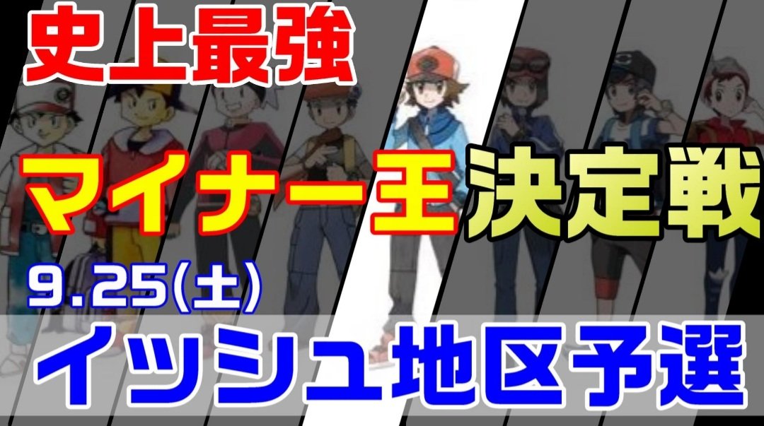 ねせ ポケモン Nese Pokemon Twitter ねせ ポケモン Nese Pokemon Twitter