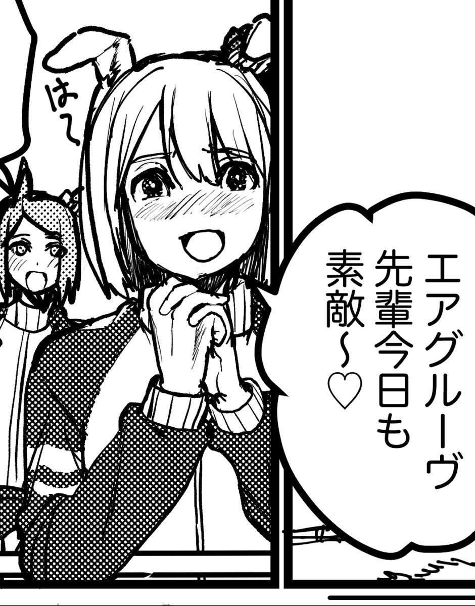 グさんのサポカの後ろで騒いでるミーハーモブウマが全部牝なの本当に良くないと思っている 