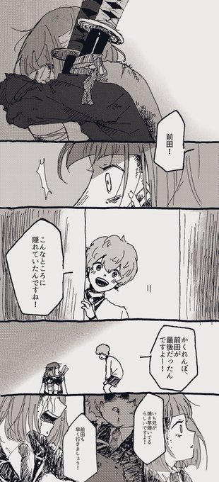 【過去と未来のかくれんぼ】

   ※流血、怪我 