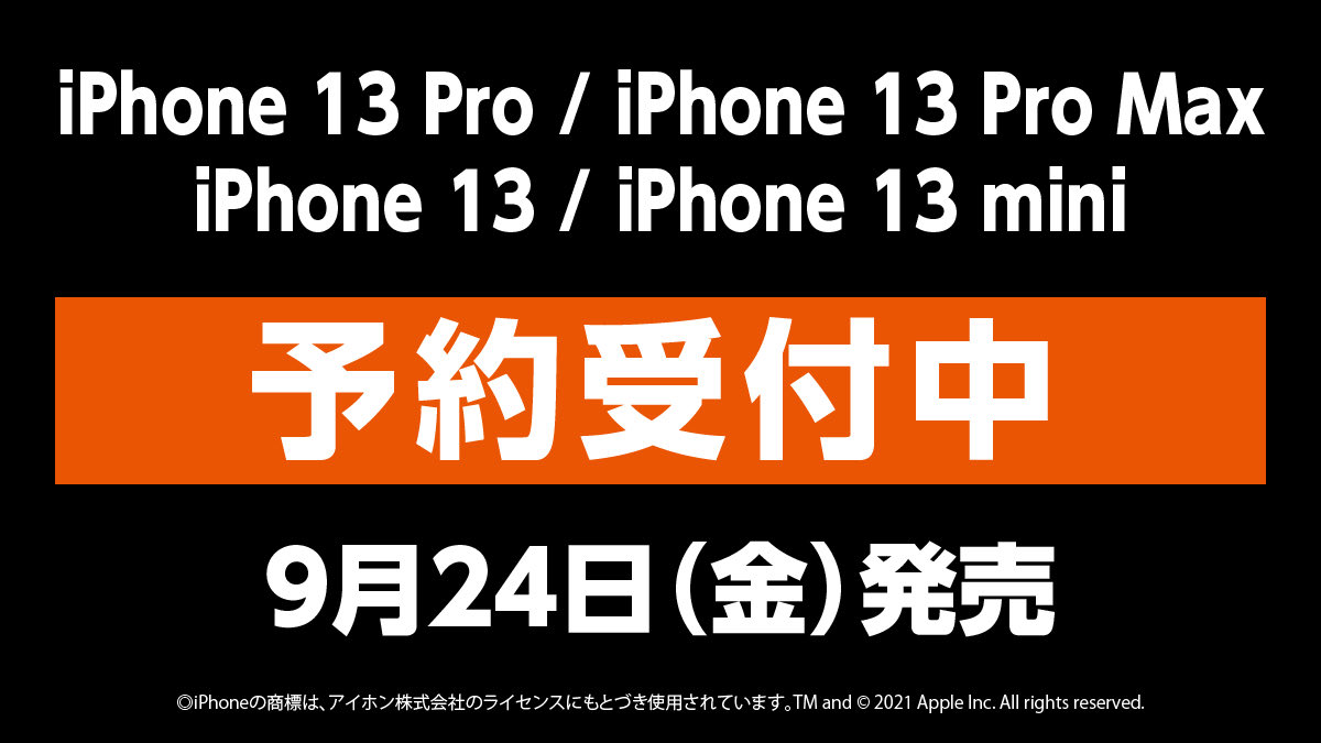 aunirasaki's tweet photo. 新iPhone
予約受付中
 
＼iPhone最新モデル 予約受付中！／
ぜひ当店でご予約ください。 当店のWEB予約サイトはこちら↓ https://t.co/v8dOWyFqxv

#iPhone13 #山梨 #iPhone予約  ＃韮崎 #Apple #新iPhone #予約 https://t.co/CYzBwEWsQH