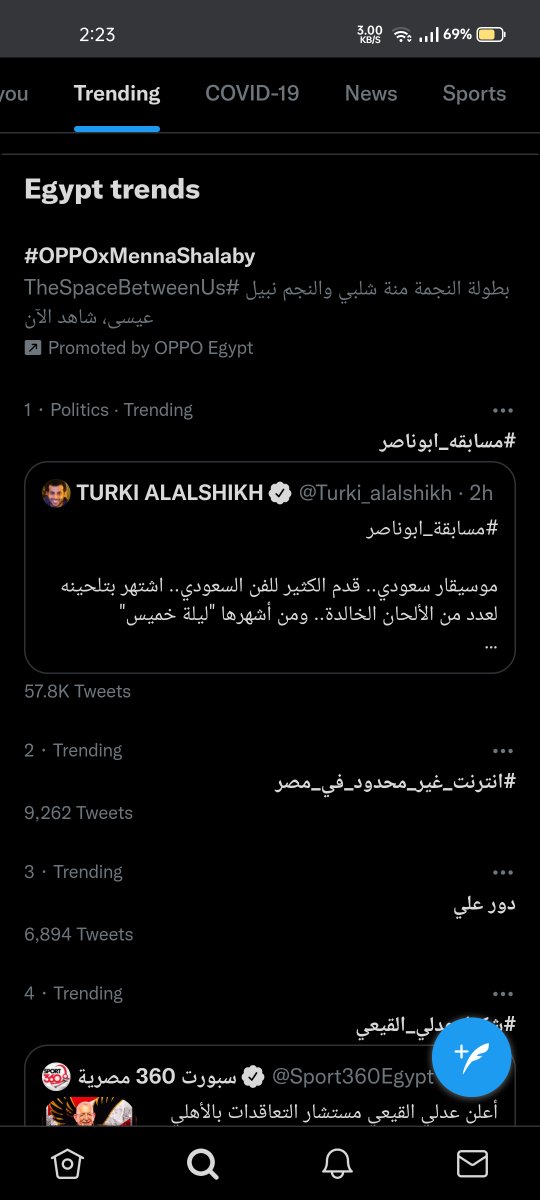 Amrkotb2030's tweet photo. Trending#2
Keep going 
#انترنت_غير_محدود_فى_مصر https://t.co/wnO5SSIvuu