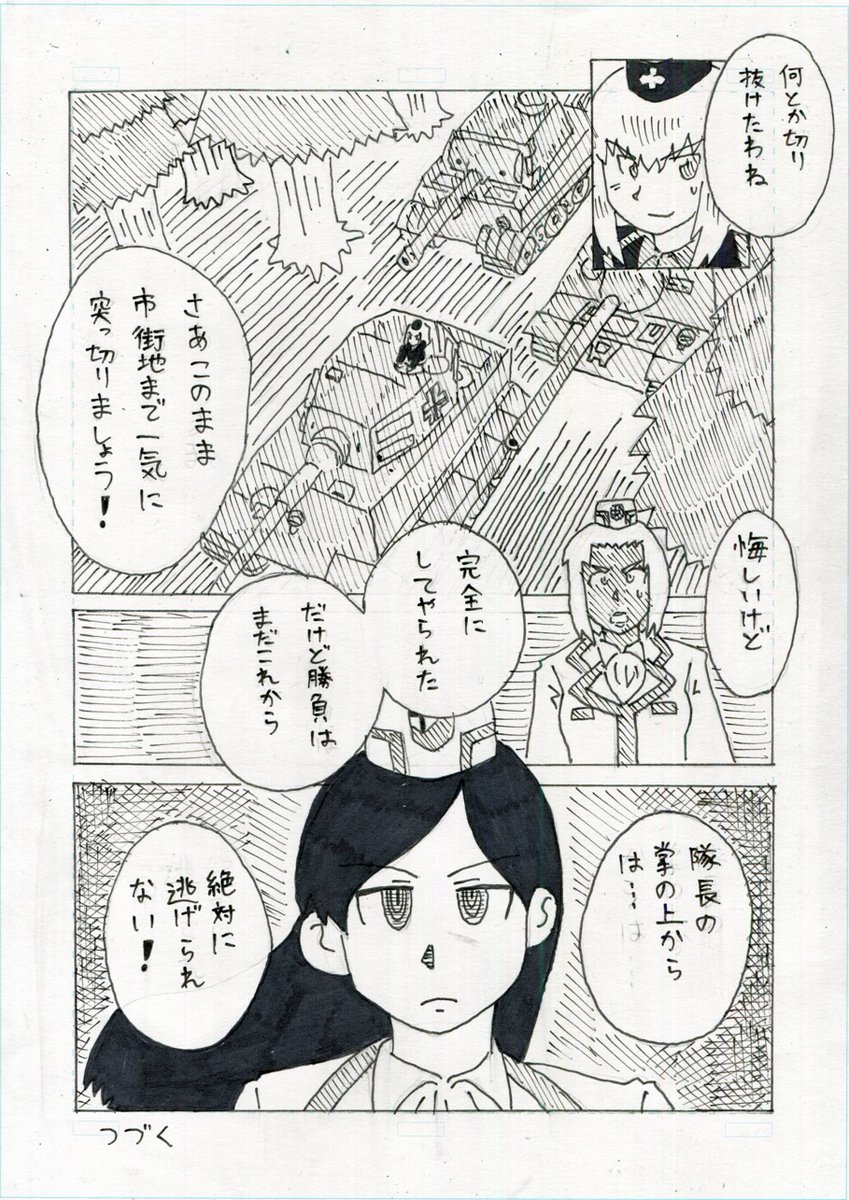 ガールズ&パンツァー 二次創作長編
『サヨナラの向こう側まで』
第8話「HEATS」3/3 