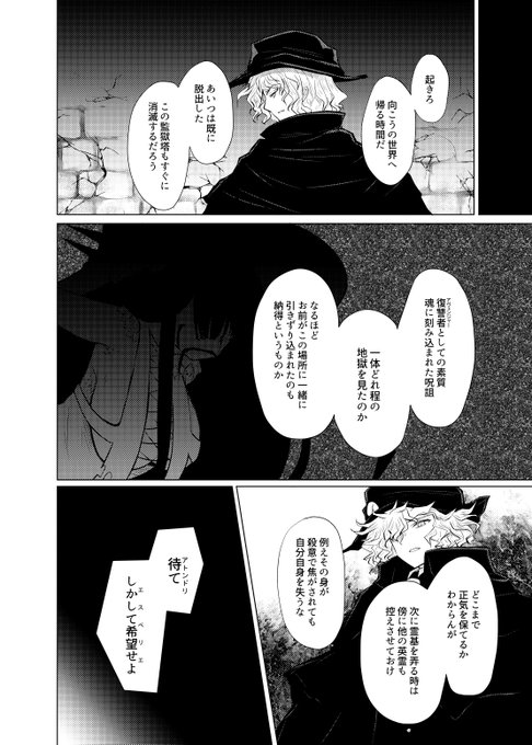 新米マスターとトリ子の奴。監獄塔は寝てる間に終わりました。 