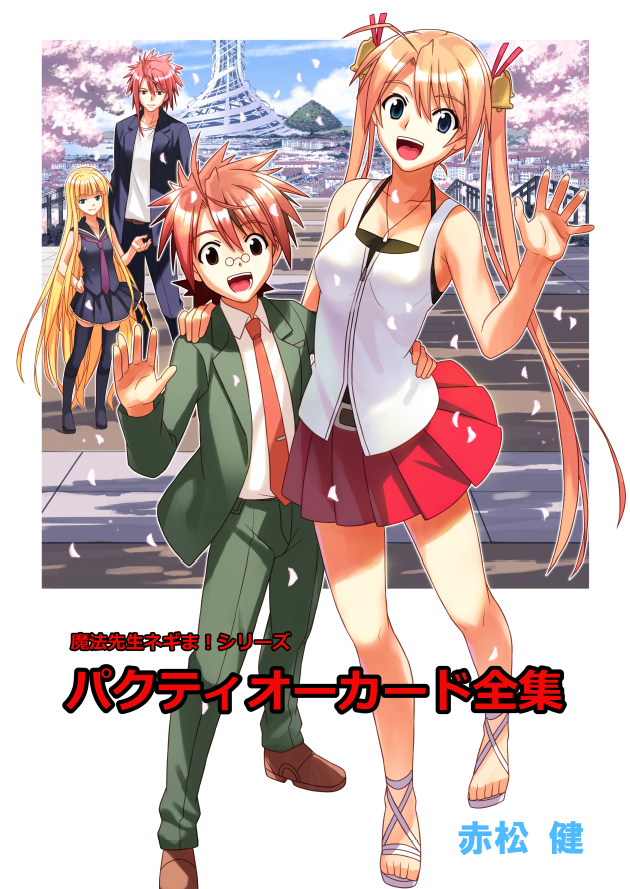 「9月19日(日)は東京で「GOOD COMIC CITY 27」に直参します。
」|赤松 健 ⋈（参議院議員・全国比例）のイラスト