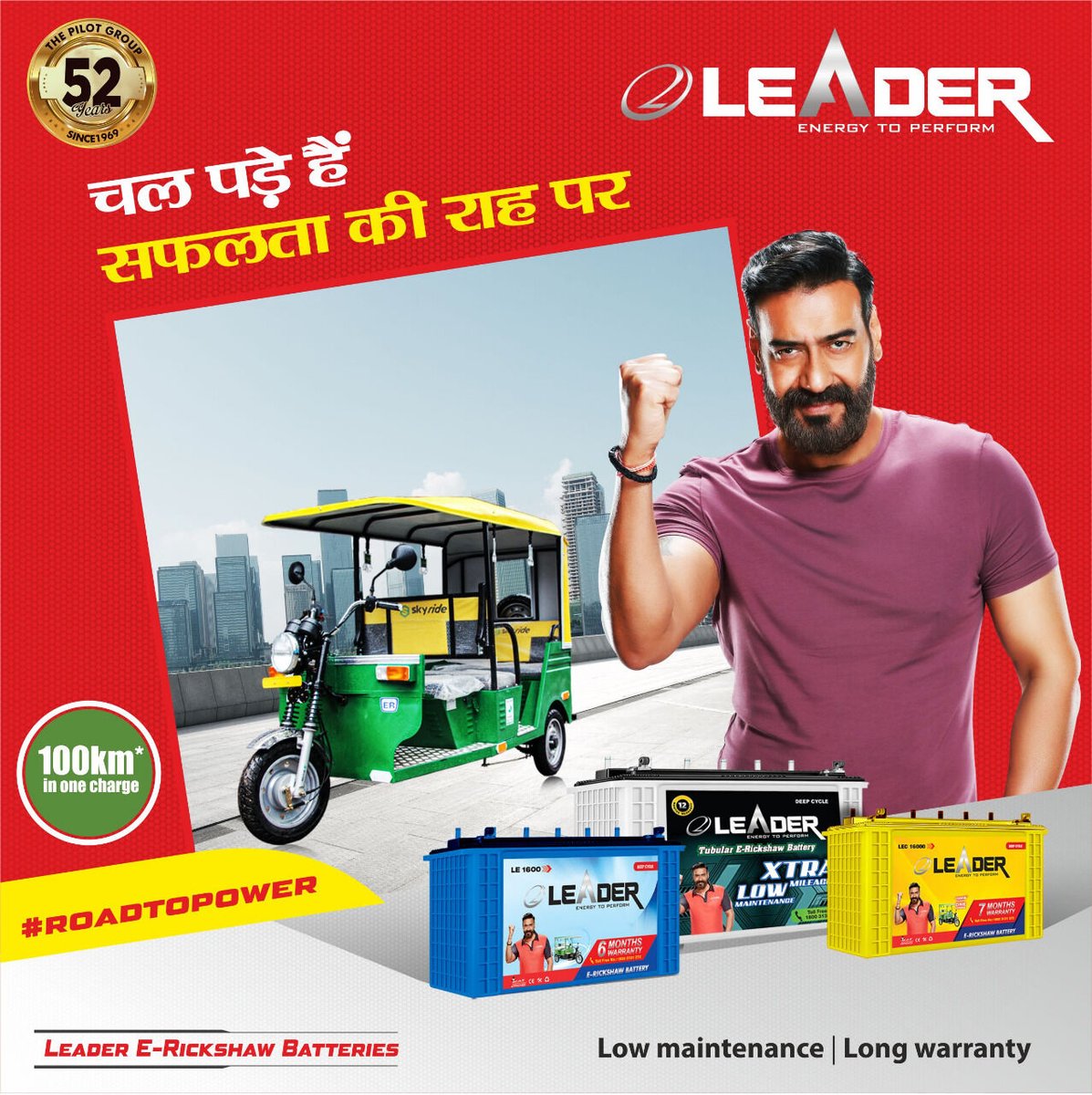 LeaderBatteries's tweet photo. लीडर बैटरीज के साथ चल पड़े हैं सफलता की राहों पर|
कम रखरखाव | लंबी वारंटी वाली बैटरी
#lowmaintenenace #erickshawbattery #erickshaw #autorickshaw #rickshaw #batteryrickshaw #power #powerbeyondgenerations #leadwithleader https://t.co/b5F3gTC4MO