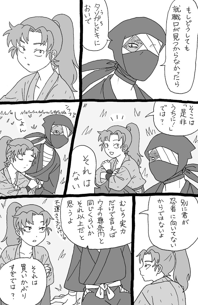プライベートなスカウトをしたいざっとさん(雑伊) 