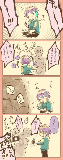 ⚠️類母捏造(顔なし)⚠️

分解系の幼少期神代類 
