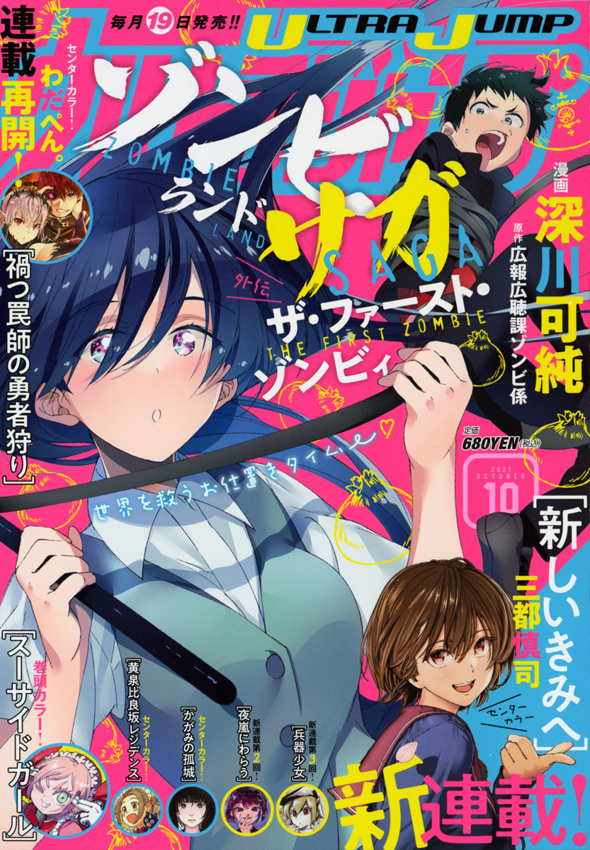 落合さより ぎんぎつね16巻10月19日発売 Ochasayori Twitter