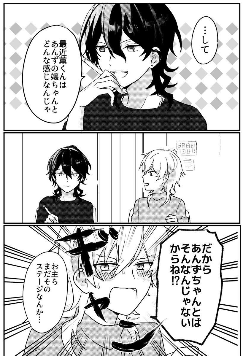 10/3ブリデの薫あん本サンプルです!(ピクシブに長めに上げてます)https://t.co/6UJndehHJc
薫あんオタクによる推しカプくっついてくれ…本です
部数の参考にしたいのでツリーにアンケートを繋げますよろしくお願いします!