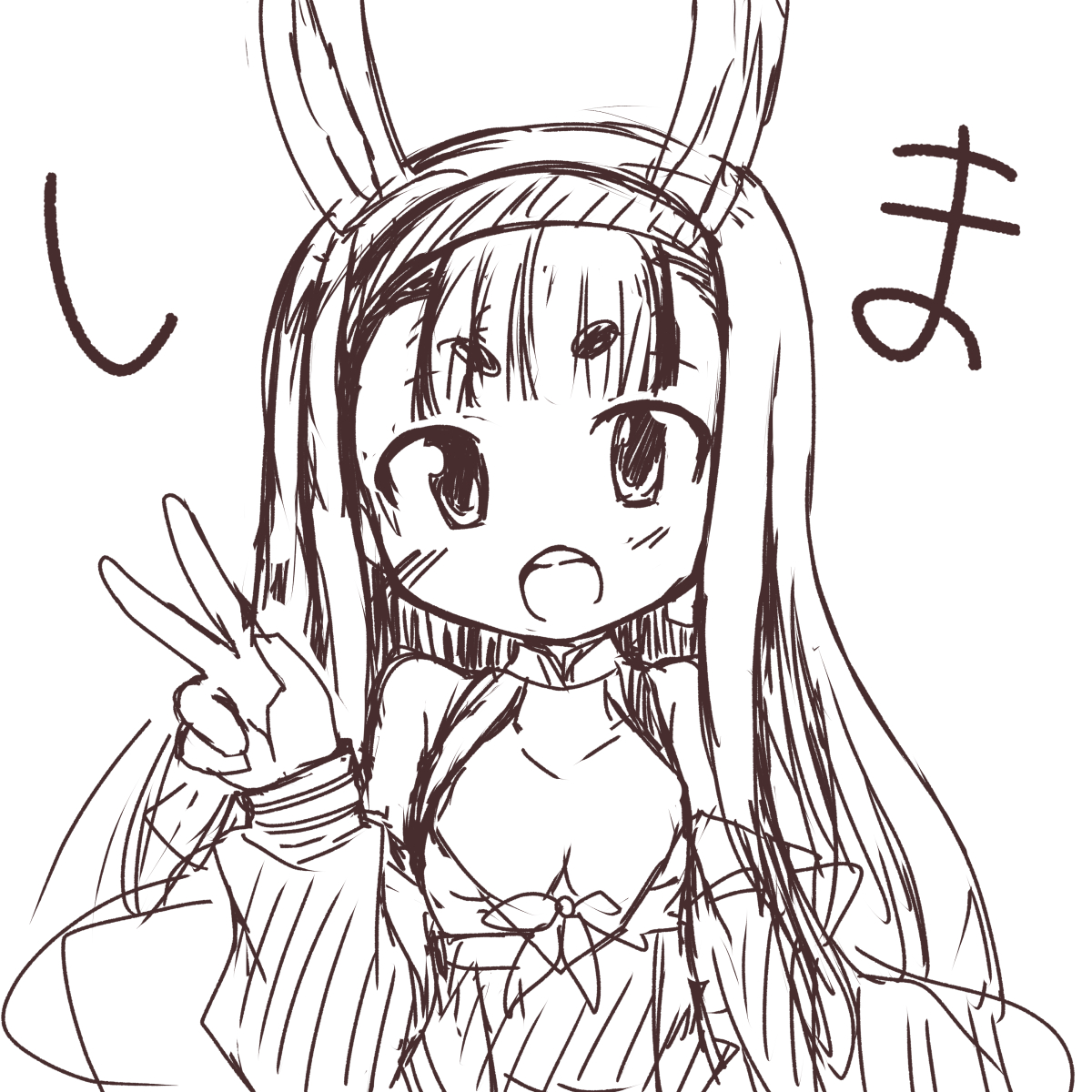 らくがき しまかぜちゃんやっと来てくれたヤッターヽ(^o^)丿 