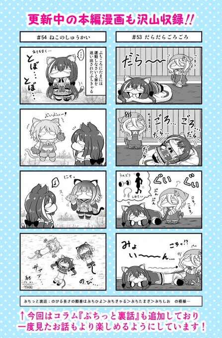 新刊『プチコネ!vol.2』サンプル(2/2) 