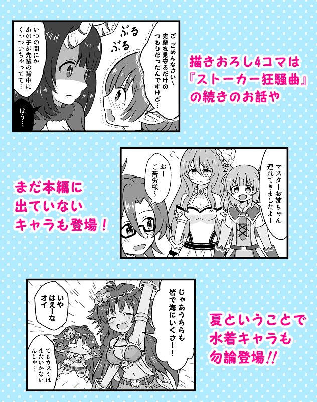 新刊『プチコネ!vol.2』サンプル(2/2) 