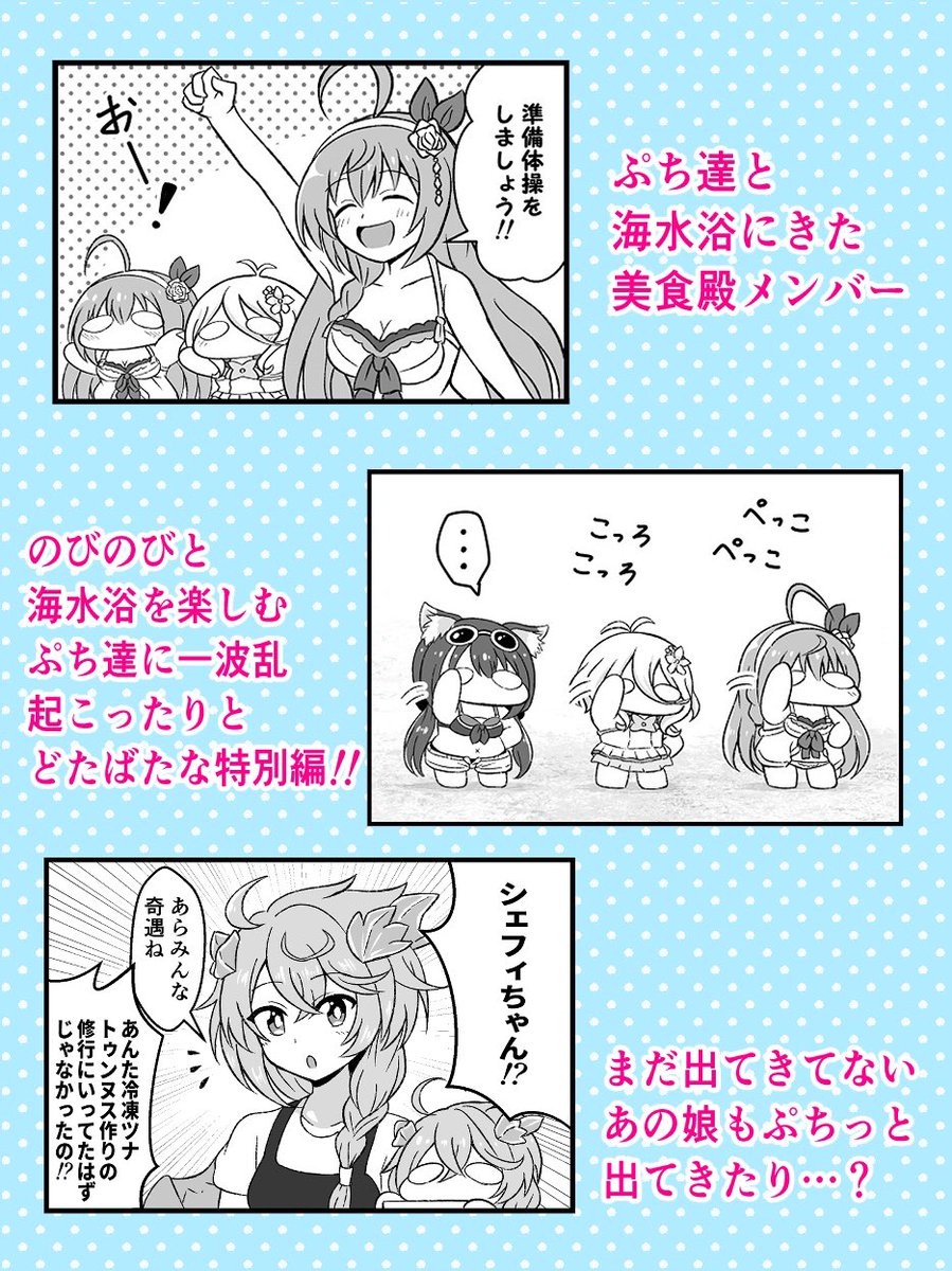 新刊『プチコネ!vol.2』サンプル(2/2) 