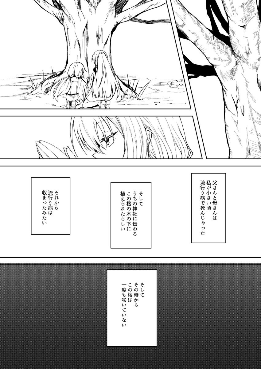 新刊サンプルその1です～
表紙込み32ページです 