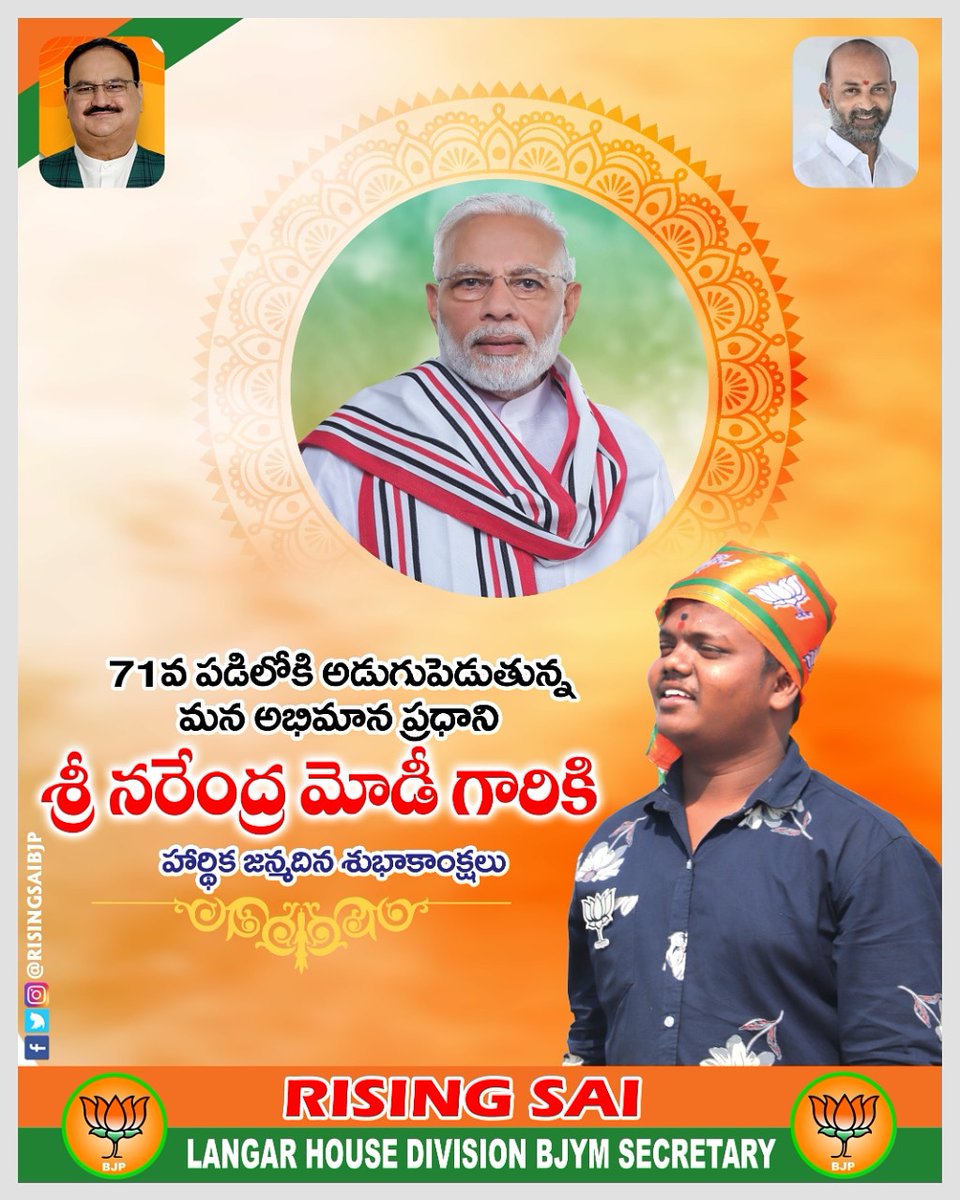 RISINGSAIBJP's tweet photo. జై శ్రీ రామ్, 🚩🚩 మన ప్రియతమ నేత హిందూ హృదయ సామ్రాట్ ప్రపంచం మెచ్చిన నాయకుడు భారత ప్రధాని శ్రీ నరేంద్ర మోడి గారికి హార్దిక జన్మదిన శుభాకాంక్షలు.
#Modi
#ModiJIBirthday
#NarendraModi
#Modi71
#ModiBirthDay2021 https://t.co/34dIpfiy3w