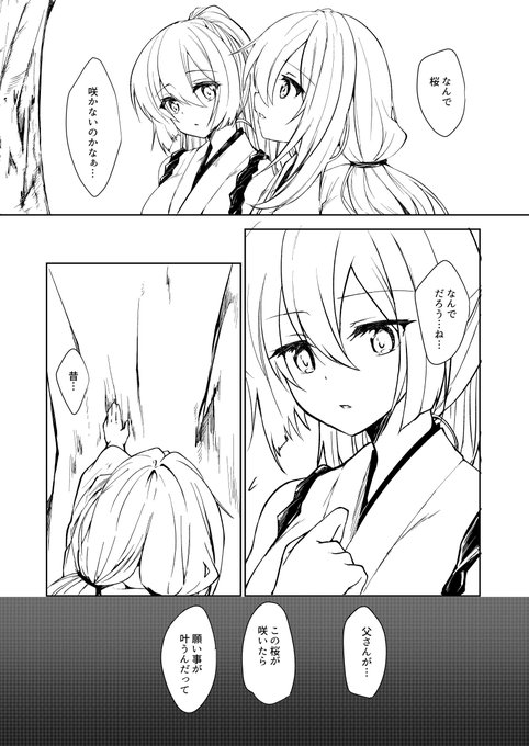 こんな感じの浮幽さくらとカクリヨノチザクラが姉妹で死んで悪魔になっちゃう話です
死んじゃうお話なので注意 