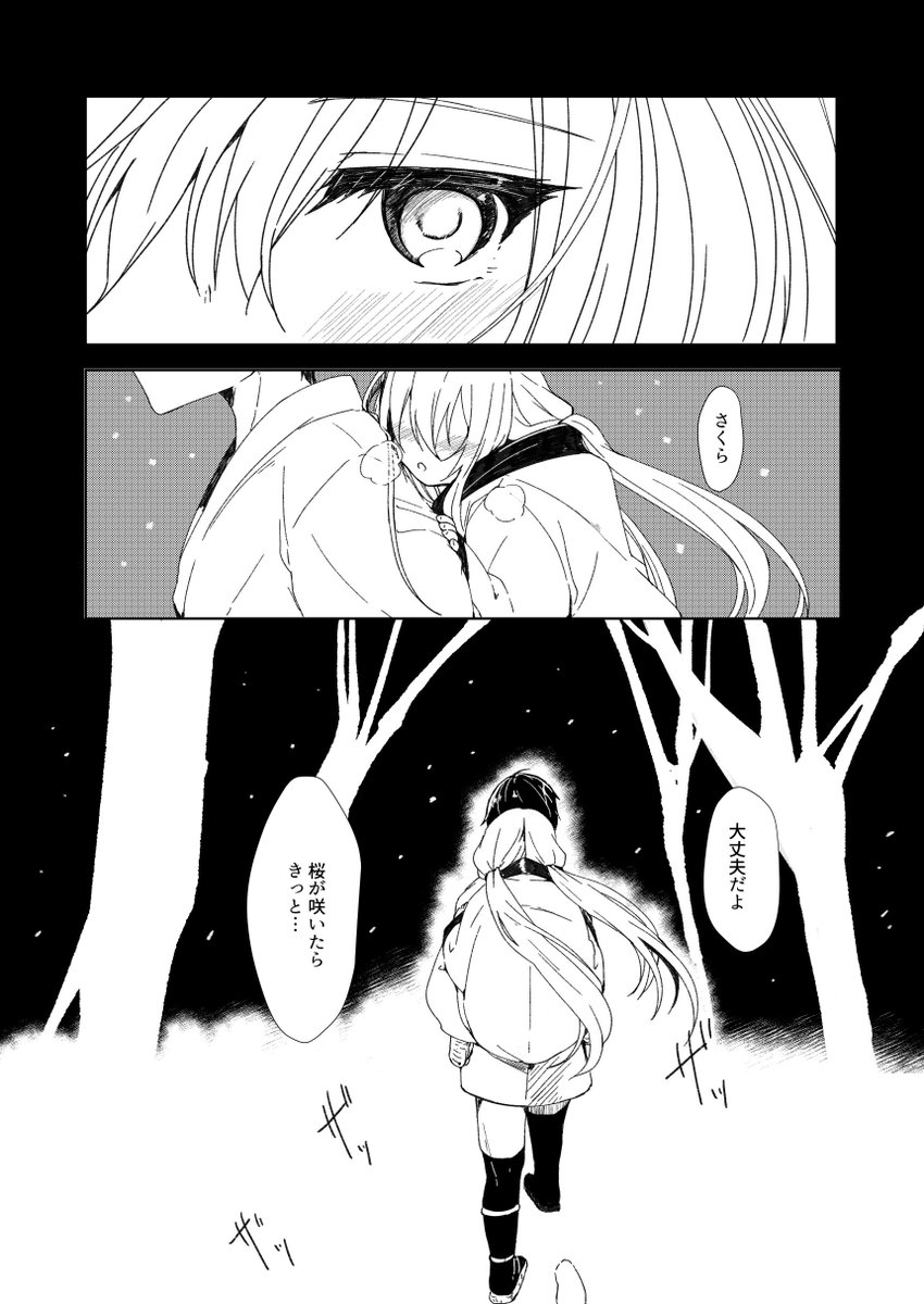 こんな感じの浮幽さくらとカクリヨノチザクラが姉妹で死んで悪魔になっちゃう話です
死んじゃうお話なので注意 