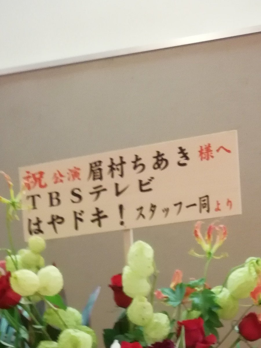 PEPOW902's tweet photo. 明日土曜日だから、はやドキ無いのか。。😅
来���の月曜日に期待！😁

#眉村ちあきの音楽隊 
#はやドキ https://t.co/gkhBo7kyiZ
