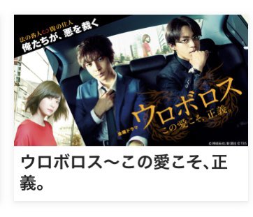 ウロボロス この愛こそ 正義 最新情報まとめ みんなの評価 レビューが見れる ナウティスモーション 13ページ目 ウロボロス この愛こそ 正義 最新情報まとめ みんなの評価 レビューが見れる ナウティスモーション 13ページ目