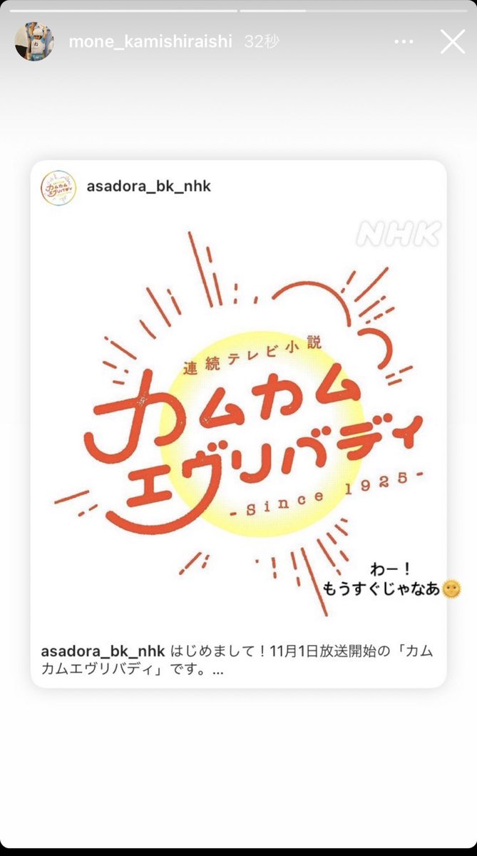 もあ 言い方が可愛い 笑 楽しみにしてます Asadora Bk Nhk 上白石萌音 もあ 言い方が可愛い 笑 楽しみにしてます Asadora Bk Nhk 上白石萌音