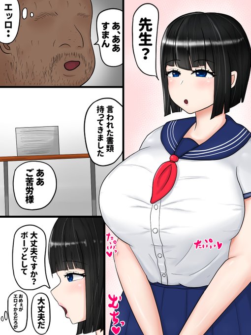 女子〇生を催眠で肉便器化する漫画進捗 