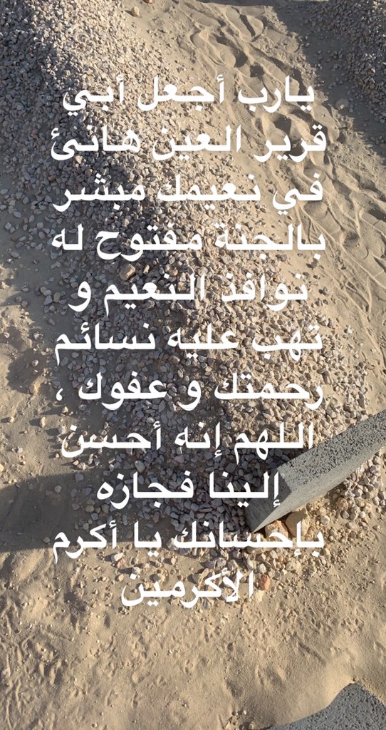 #رحم_الله_دهش_محمد_الدهش