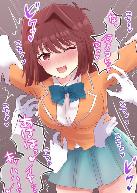 ご依頼いただいた杏子ちゃん!💕腋と脇腹くすぐりです 