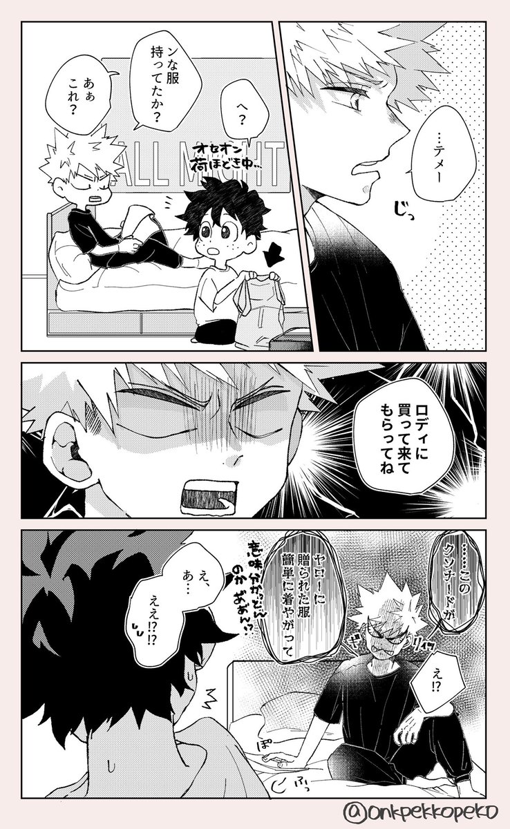⚠︎映画ネタ⚠︎
その後の寮にて💥🥦 