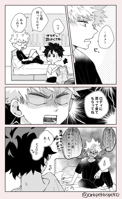 ⚠︎映画ネタ⚠︎
その後の寮にて💥🥦 