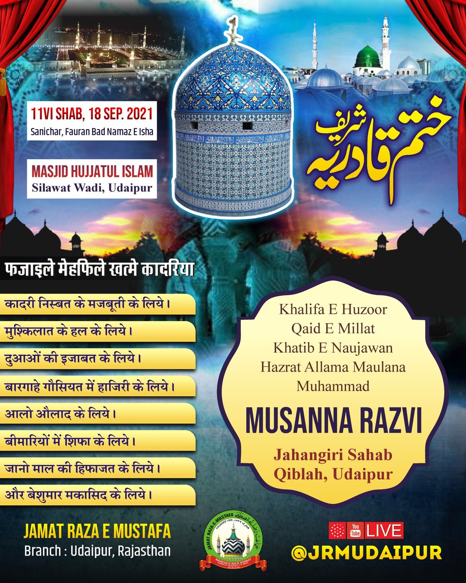 JrmUdaipur's tweet photo. ꧁Kʜᴀᴛᴍᴇ Qᴜᴀᴅʀɪʏᴀʜ Sʜᴀʀɪғ꧂ https://t.co/bq7bwU4GNi