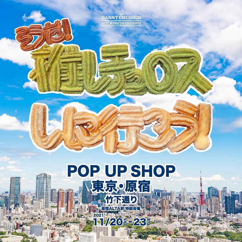 Danny Churros Tokyo上陸します 原宿 竹下通りで 推しチュロス できるpop Up Shop限定4日間 ひらがな カタカナ アルファベット 数字 ハングル タイ語など 好きな文字で作る 推しチュロス 名前チュロス などを東京で楽しめるチャンス