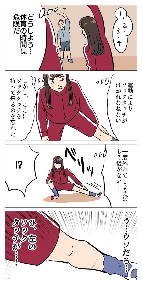 続き 