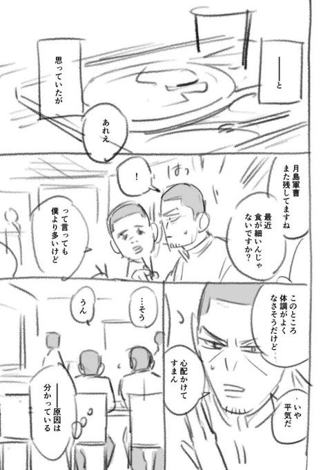 (鯉月)② 