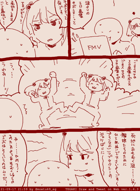 駆逐艦漣は キボンヌを おぼえた! #tegaki_dt 