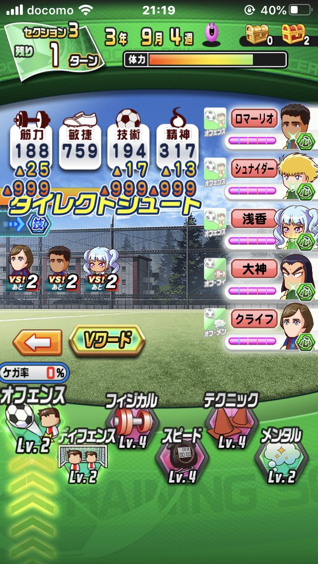 オフェ固めの真骨頂！
脳汁出まくり😆

#パワサカ