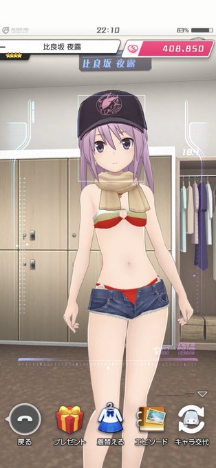 水着マフよろちゃん 