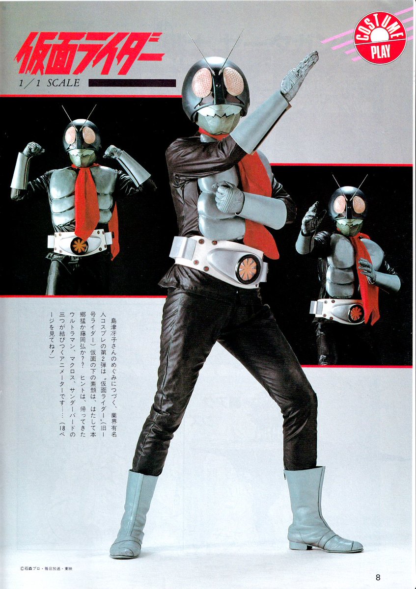 模型情報1985年10月号掲載の庵野氏の仮面ライダー1号(旧1号)の 模型情報1985年10月号掲載の庵野氏の仮面ライダー1号(旧1号)の