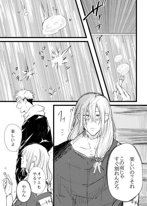 突発ネタ漫画真虎
ギャグです 