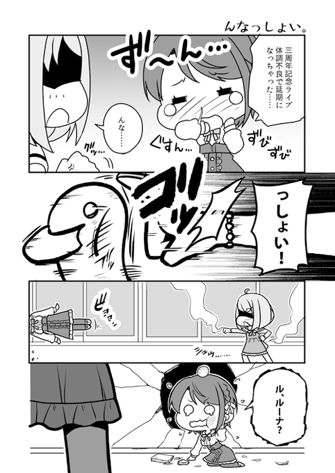 んなっしょい。

#プロテインザスバル  #ルーナート #スバルーナ 