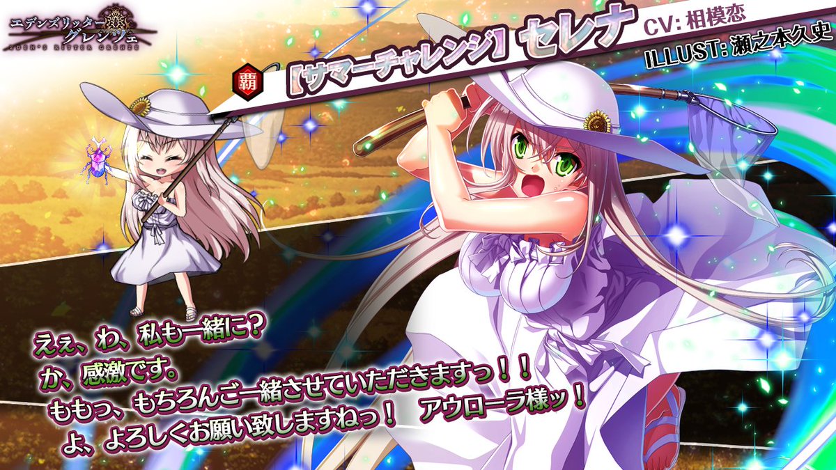 お仕事履歴(8/10)
●エデンズリッターグレンツェ
「リッターイブリース」「サマーチャレンジセレナ」担当
https://t.co/2y3QXqn9Vb

●「悪の女幹部ペリジーニュームーン」セラフィックスター https://t.co/2wUaCSkz6t
●「真 姫狩りインペリアルマイスター」ティオファニア童話(20/4/24終了 