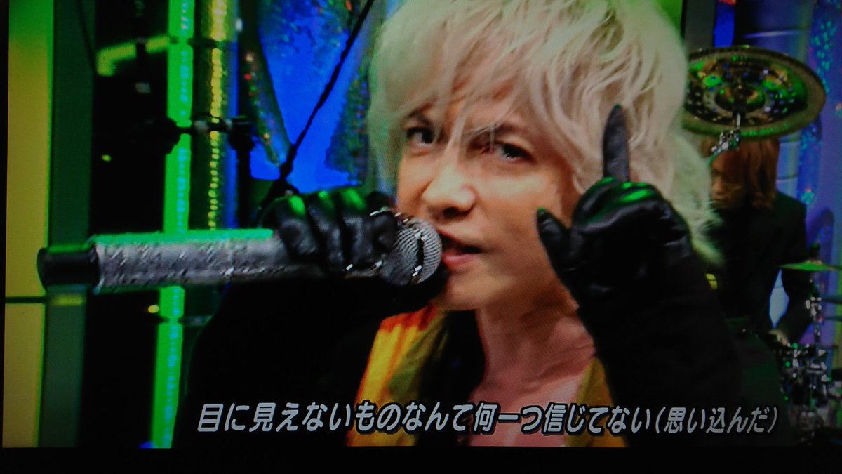 Happy Ponkotsu V Twitter Mステ良かったです Hydeさん歌詞間違えましたねww可愛いです やっぱりl Arc En Cielは神かもしれない Larc Forever ラルクはフォーエバー